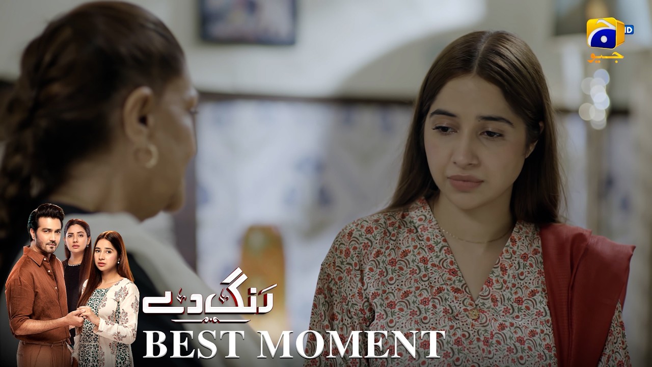 Rang De Episode 12 | 𝐁𝐞𝐬𝐭 𝐌𝐨𝐦𝐞𝐧𝐭 𝟎𝟑 | Sabeena Farooq - Shahzad Sheikh - Azfar Rahman | Har Pal Geo