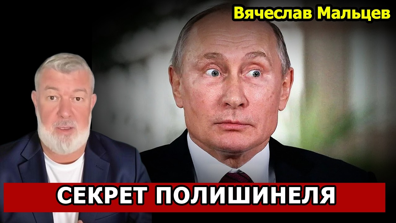 СЕКРЕТ ПОЛИШИНЕЛЯ