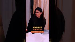 🎬Անավարտ գործարք | Սերիա 34
