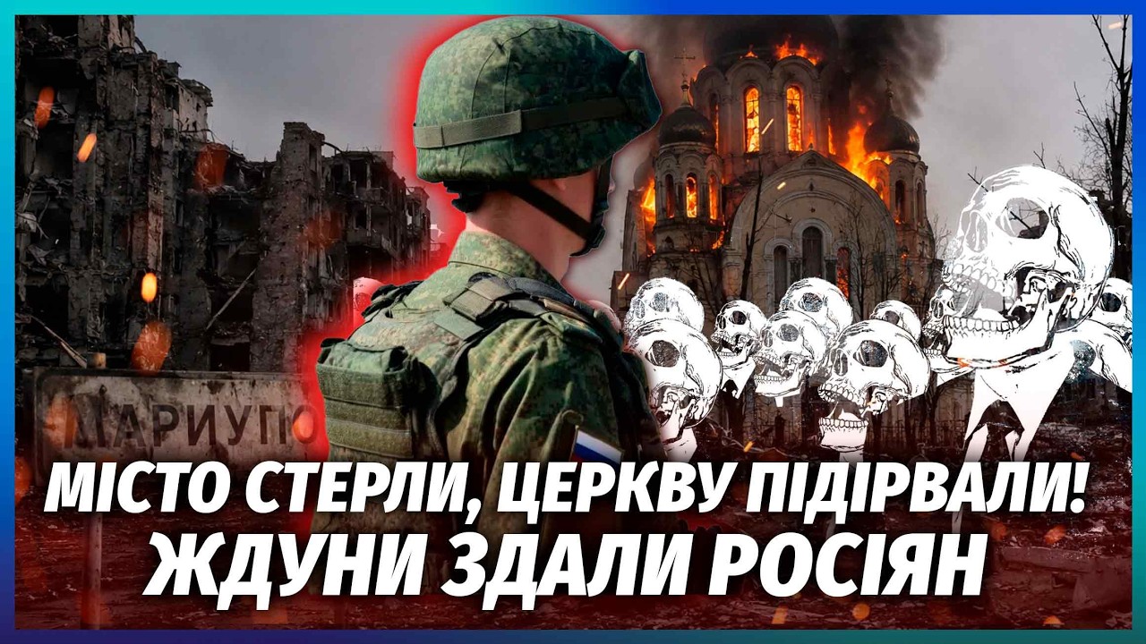 👊САБОТАЖ У МАРІУПОЛІ! Ждуни зрадили РФ і ЗДАЛИ КОМАНДУВАННЯ. Сплив Гіркін. Д