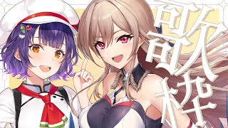 【歌枠】フレンさんと！夏バテ吹き飛ばし元気歌枠🎶【フレン・E・ルスタリオさん/七瀬すず菜/にじさんじ】