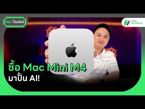 คลิกเพื่อดูคลิปวิดีโอ