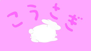 【スプラ３】こうさぎ🐰のんびり 4/12