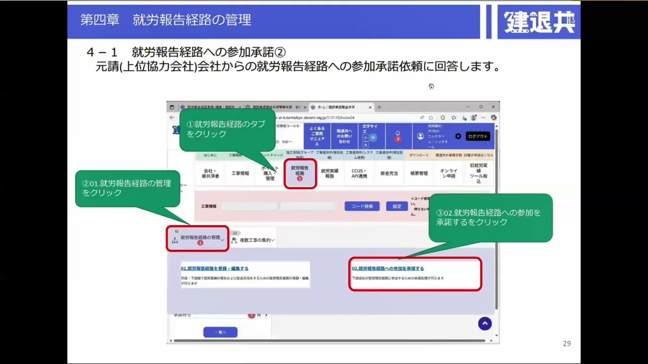 下請基本編 2025.10(YouTubeで見る)別ウィンドウで開く