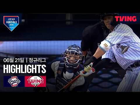 LG VS 두산 9:3 KBO 하이라이트
