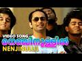 Nenjinullil Video Song നെഞ്ചിനുള്ളിൽ Diamond Necklace Fahadh Faasil Midhun