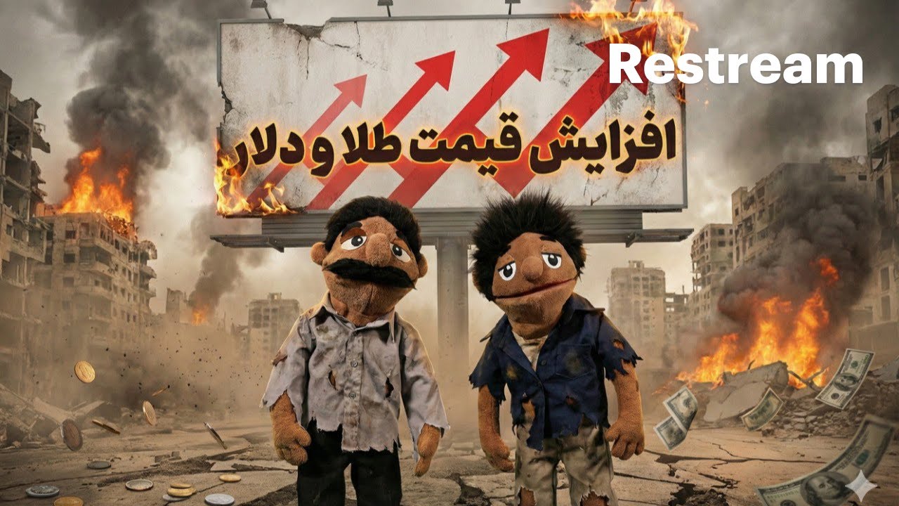 چیکار کنیم با این وضع؟؟