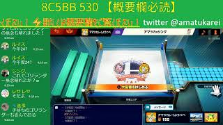 【スマブラSP】シングさんと宅オフ配信【ピカチュウ】