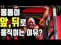 오버헤드프레스 무조건 이거 알고하세요!