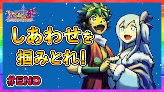 【風来のシレン５plus】ストーリー実況＃最終回【奇跡の間】