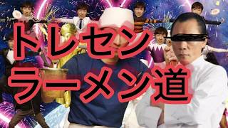 【ウマ娘】トレセンラーメン道　開幕