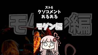 【スマスロ】スト6、賛否両論！「クソ台」連呼の嵐と熱狂的信者の攻防ｗｗｗ