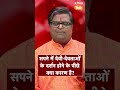 सपने में देवी देवताओं के दर्शन होने के