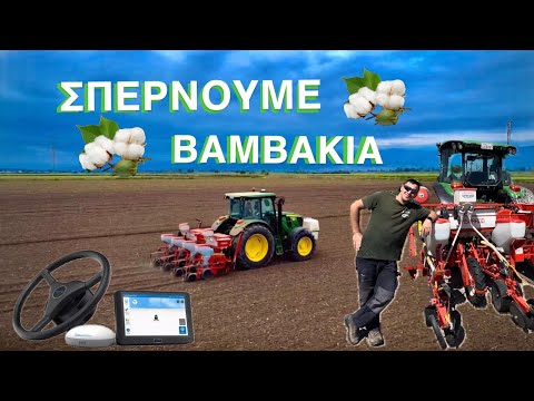 Σπέρνουμε βαμβάκια με Gaspardo και το GPS της Sveaverken