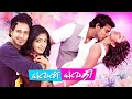 Yuvan Yuvathi Tamil Full Movie Bharath Santhanam Rima Kallingal Mayilsamy Suara Cinemas