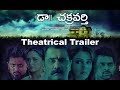 Dr Chakravarthi Movie Theatrical Trailer A Film By Aravind