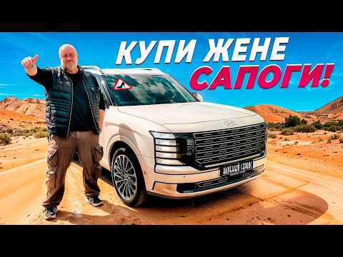 New Hyundai Palisade - комплектация Краснодар