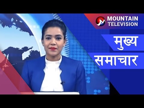 Mountain Prime News || 8 PM, 30 push 2075 || Prime News || Nepal News