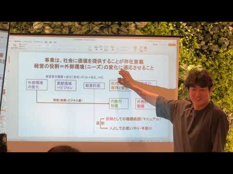 2030年のVisionプレゼン