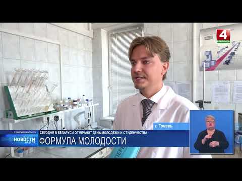 В Беларуси отмечают День молодёжи и студенчества видео