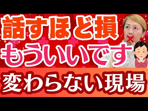 【看護助手のリアルな声】相談しても無駄!?言えば言うほど損？現場の声が届かない医療業界
