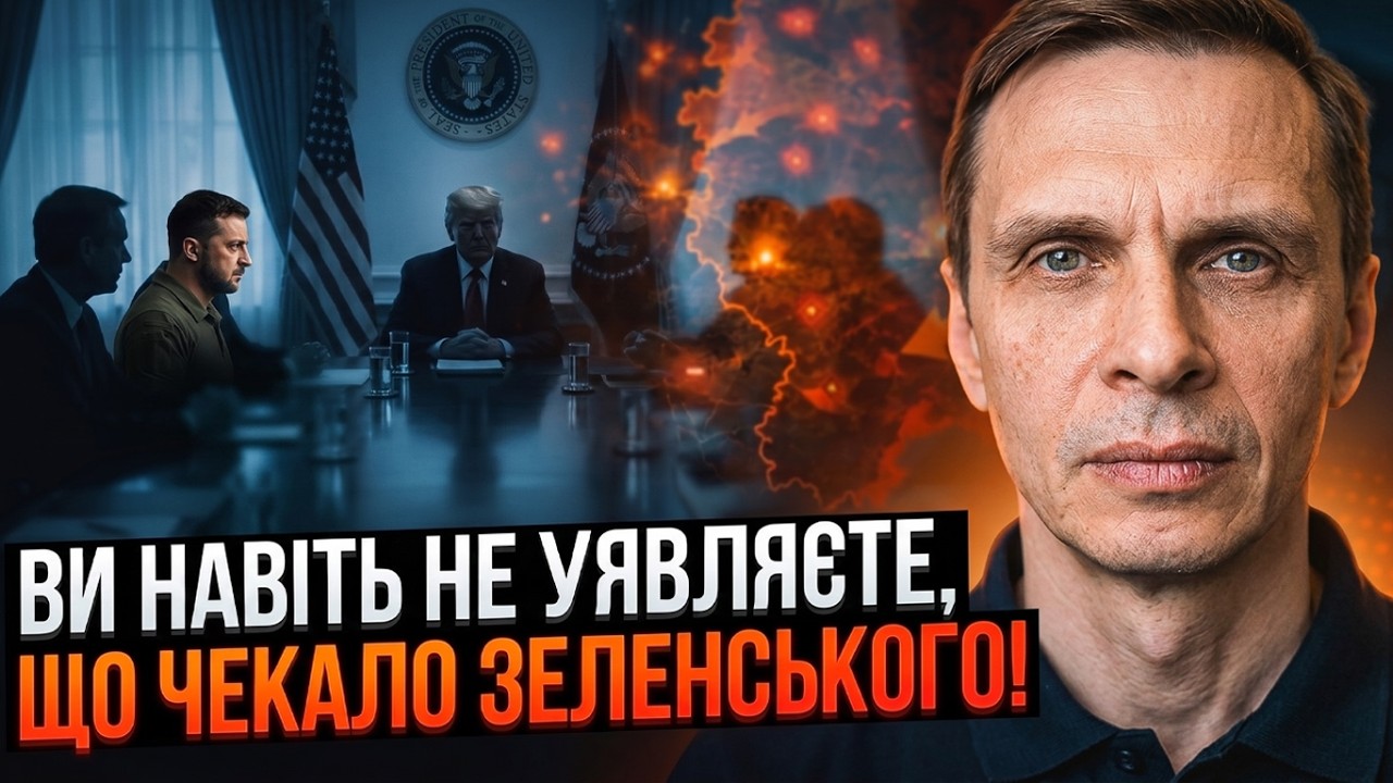 ⚡️Зустріч Зеленського і Трампа! Ось чому президент РАПТОВО полетів у США! Є 