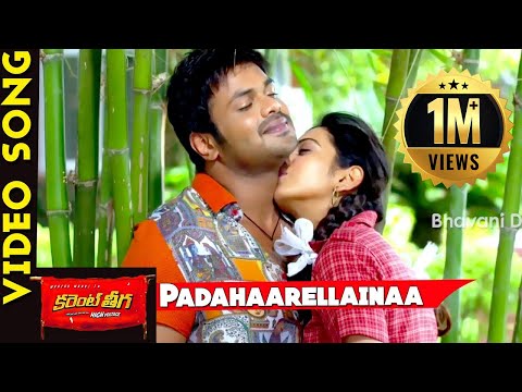 పదహారేళ్లైనా