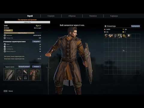 Conqueror's Blade Первый день ОБТ