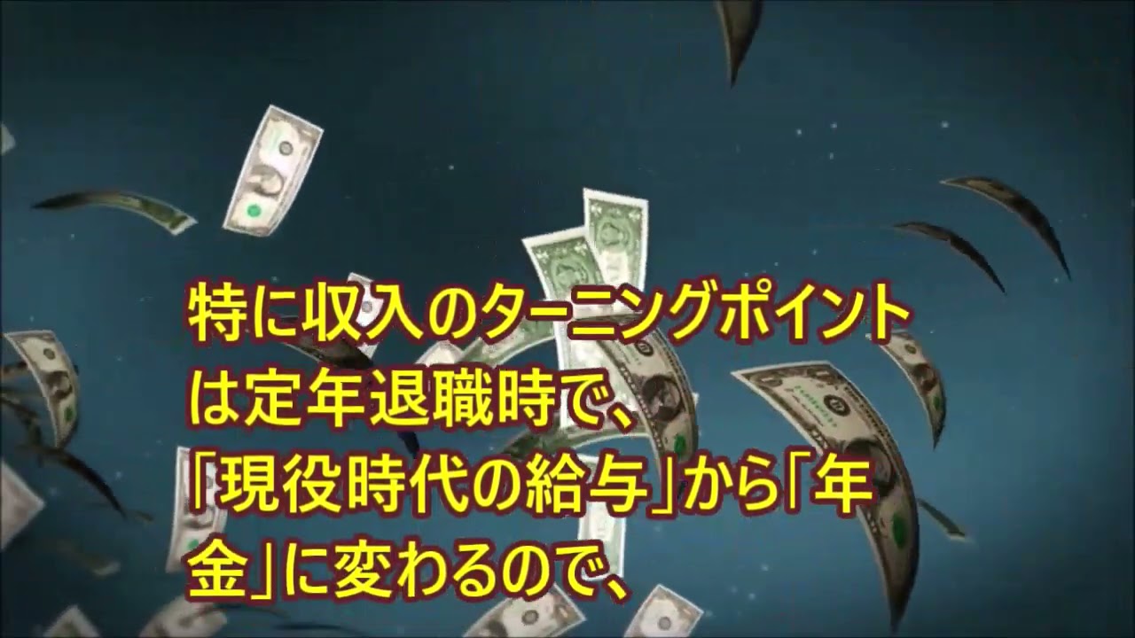 60歳からの「黄金の15年」うまく生きる