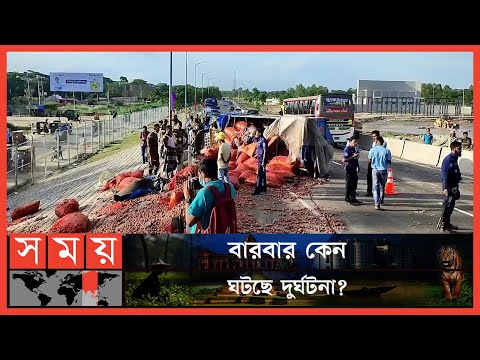 আবারও পদ্মা সেতুতে দুর্ঘটনা ! | Padma Bridge Update | Padma Bridge Transport | Somoy TV