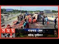 আবারও পদ্মা সেতুতে দুর্ঘটনা Padma Bridge Update Padm