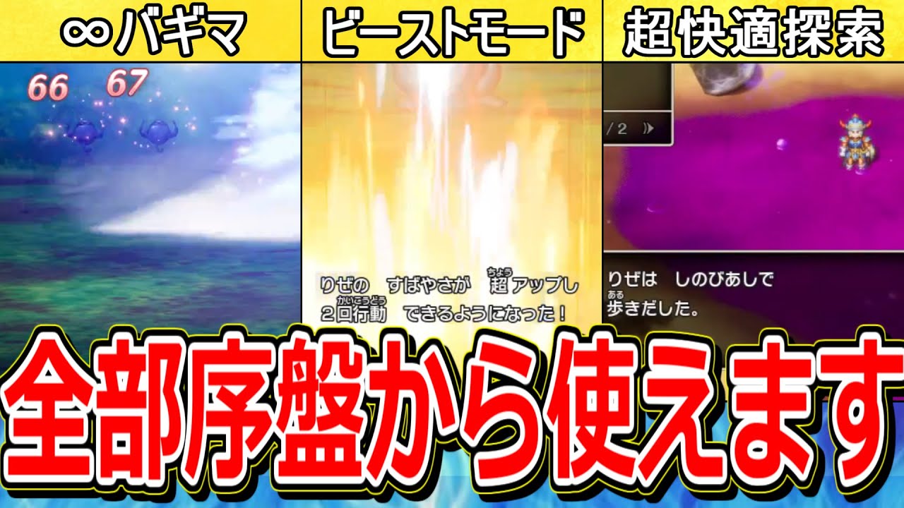 【ドラクエ1】最序盤から訪問可能なぶっ壊れスポット7選【HD2D版ドラクエ1＆2リメイク】