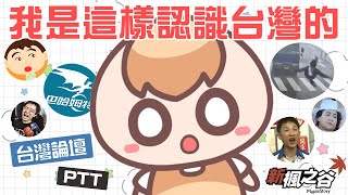 [閒聊] 大家以前有跟港人一起玩遊戲的經驗嗎?