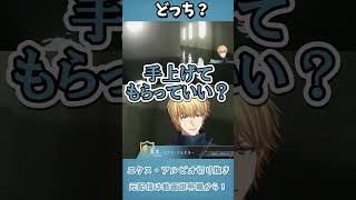 手上げてもらっていい？【エビオ/切り抜き】 #エクスアルビオ #にじさんじ #shorts