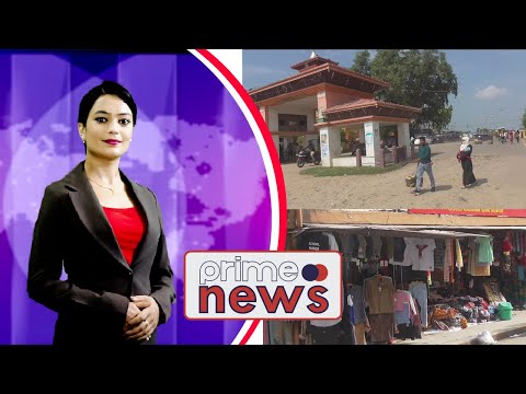 PrimeHD|| प्रदेश समाचार असोज १३ ,२०७९