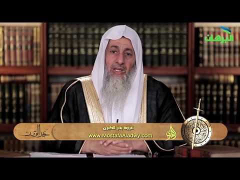  خير القرون 7 غزوة بدر الكبرى 