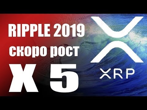 КАК РАЗБОГАТЕТЬ С КРИПТВАЛЮТОЙ В 2019 ГОДУ? ПОКУПАЮ RIPPLE В УКРАИНЕ ЧЕРЕЗ ПРИВАТ 24 В ПРЯМОМ ЭФИРЕ