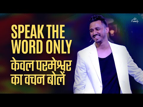 Speak The Word Only केवल परमेश्वर का वचन बोलें | Ps Ankit Sajwan | FOLJ Church