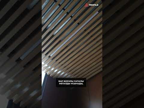 ✨ Потолки нового уровня — стиль и удобство от A-PROFIL!