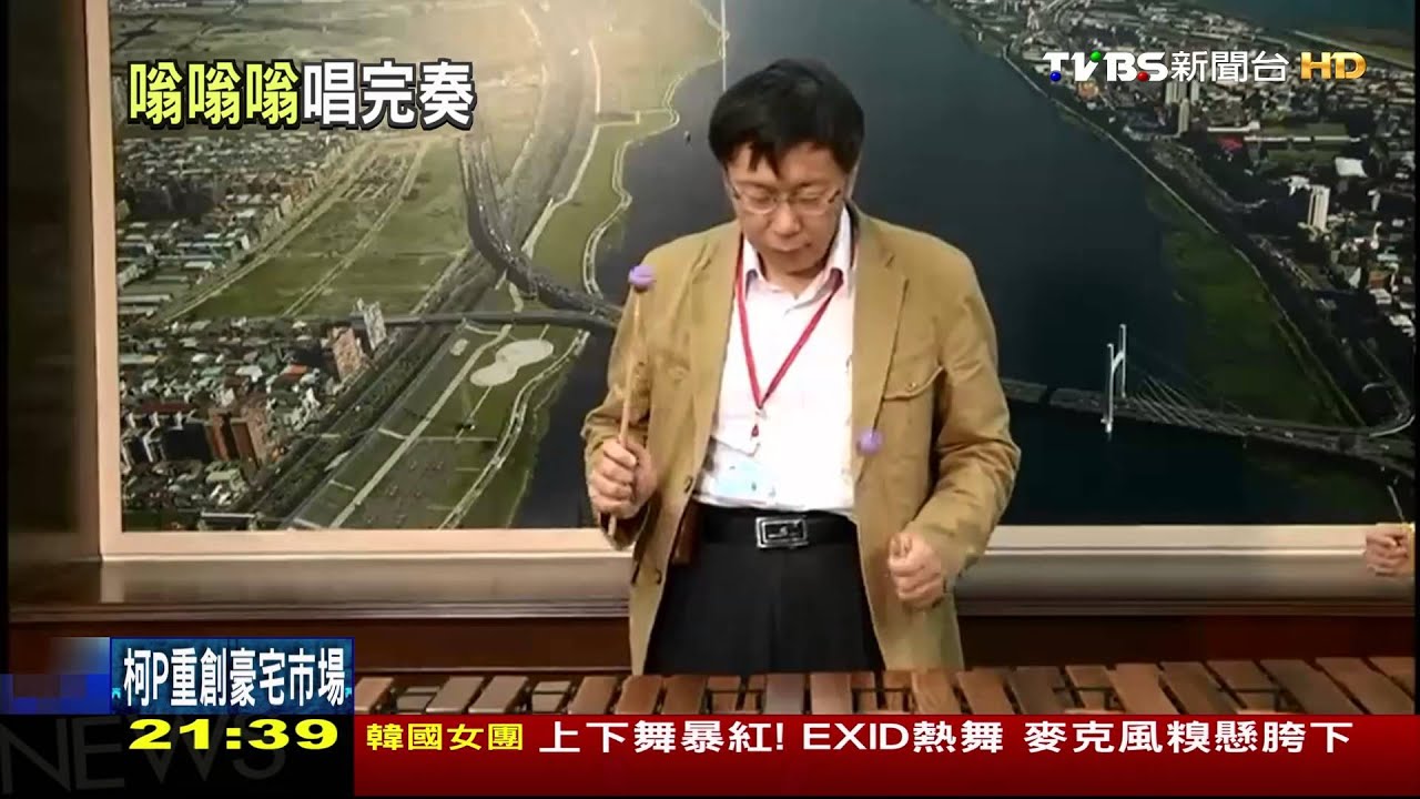 敲木琴推國樂! 柯化身打擊樂手卡卡
