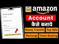 Amazon account kaise banaye | How to create amazon account | Amazon account create