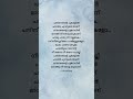 Pathinezhinte Poonkaralil Lyrics Dileep Moviesongs Trending Shorts Viralsong Shortsfeed