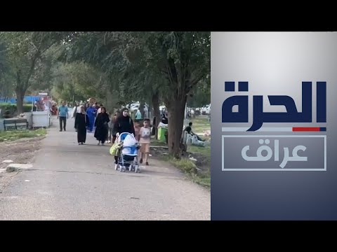 شاهد بالفيديو.. غياب القطوعات والحواجز الأمنية عن شوارع بغداد خلال العيد