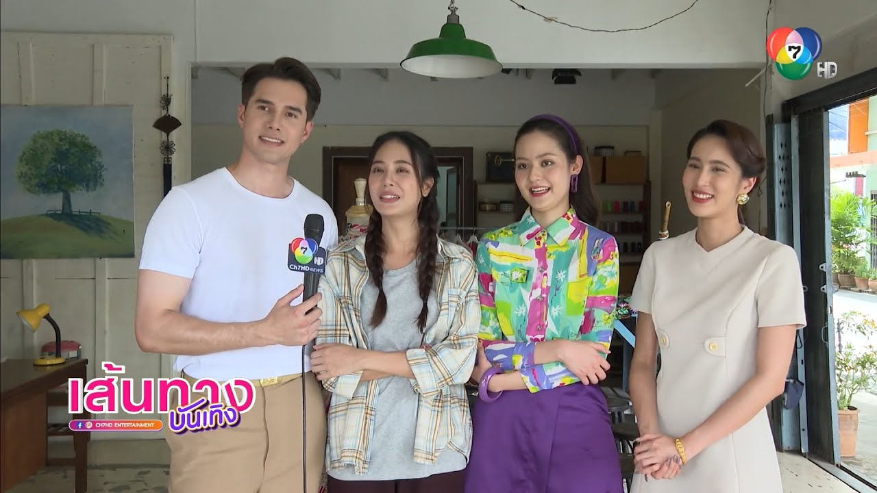 เส้นทางบันเทิง | FULL EP | 14 ส.ค.68