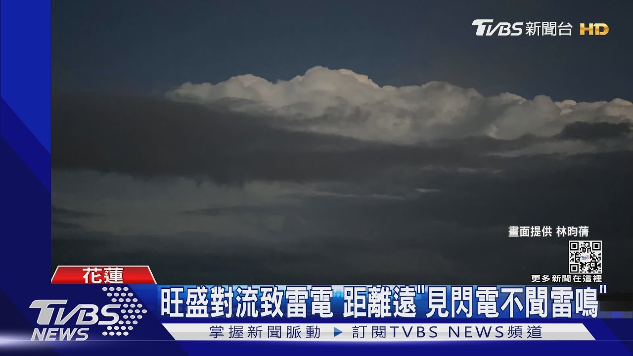 閃電照亮夜空！民眾拍美景：沒雷鳴好特別
