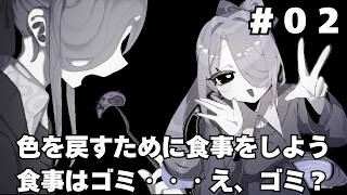 【Galeid.】#02 色を失うと存在できなくなる不穏な世界のRPGを初履修【実況】