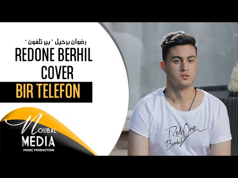 RedOne berhil - Bir telefon ( Cover ) | رضوان برحيل - بير تلفون