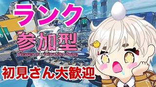 [APEX:ランク:参加型]配信用オーバーレイ変えてみた🤣【南蛮ちき/VTuber】#Apex #ApexLedgends #エーペックス]