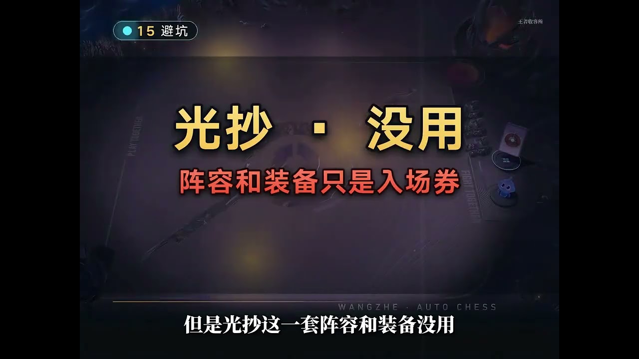 王者萬象棋——鏡日落海倒轉流 #王者萬象棋 #王者萬象棋正式上線 #萬象棋趣味時刻 #萬象棋新手攻略大賽 #萬象棋陣容大賽