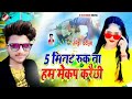 Anil Yadav New Bhojpuri Song Dharmendra Nirmalya New Bhojpuri Song ShilpiRaj New Bhojpuri Song Anil